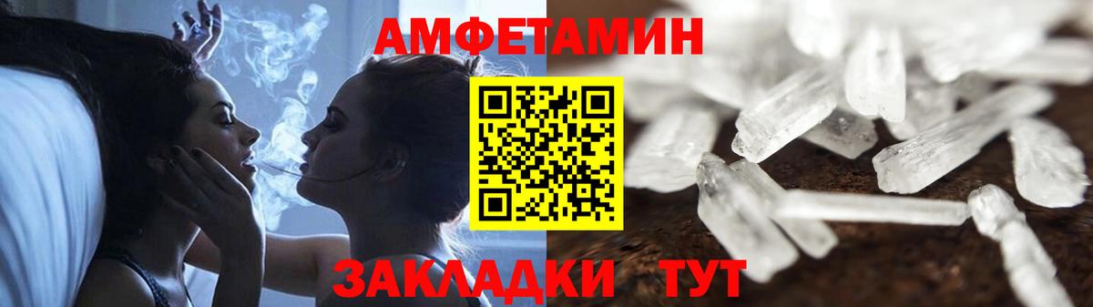 Соль-Илецк  Амфетамин Premium  Амфетамин  Вход с VPN 