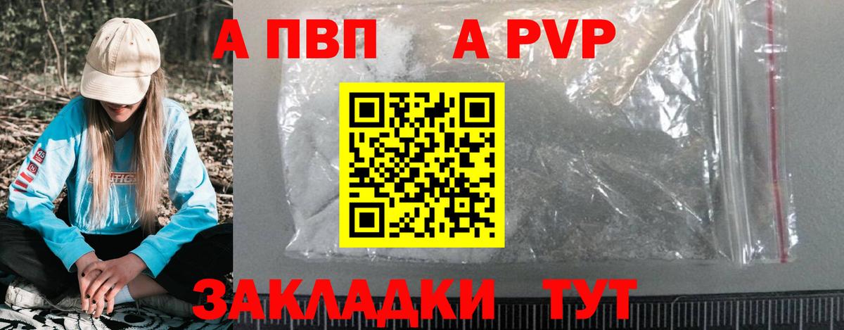 Alfa_PVP СК КРИС Соль-Илецк