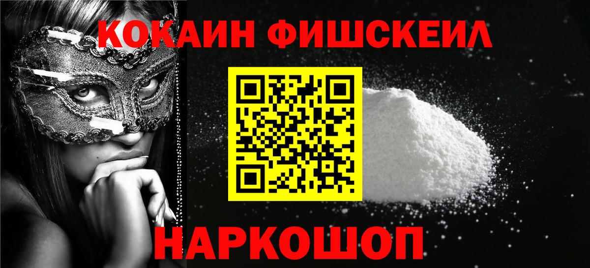 COCAIN Боливия  Вход с VPN  COCAIN  Cocaine Эквадор  Соль-Илецк 
