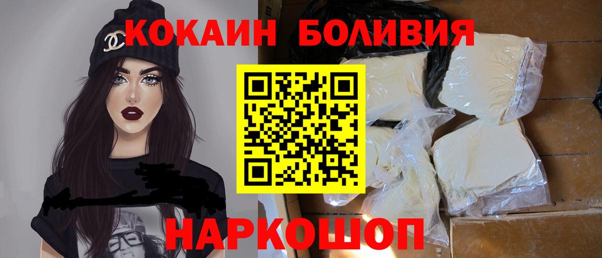 COCAIN Боливия Соль-Илецк