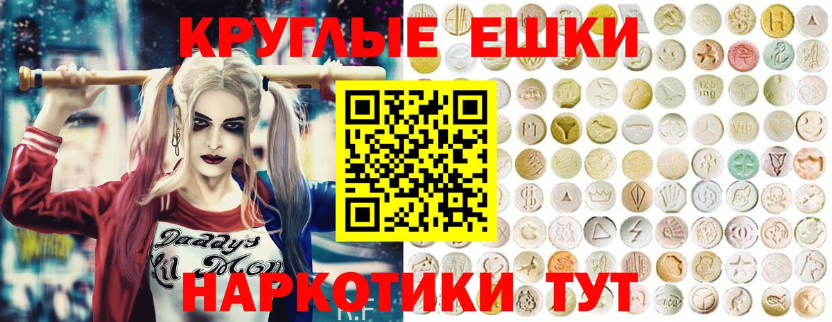 Ecstasy XTC  Экстази  Вход с VPN  Соль-Илецк  закладки  Ecstasy MDMA 