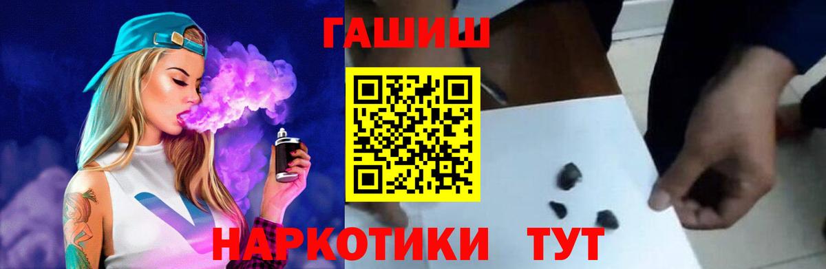 Гашиш VHQ Соль-Илецк