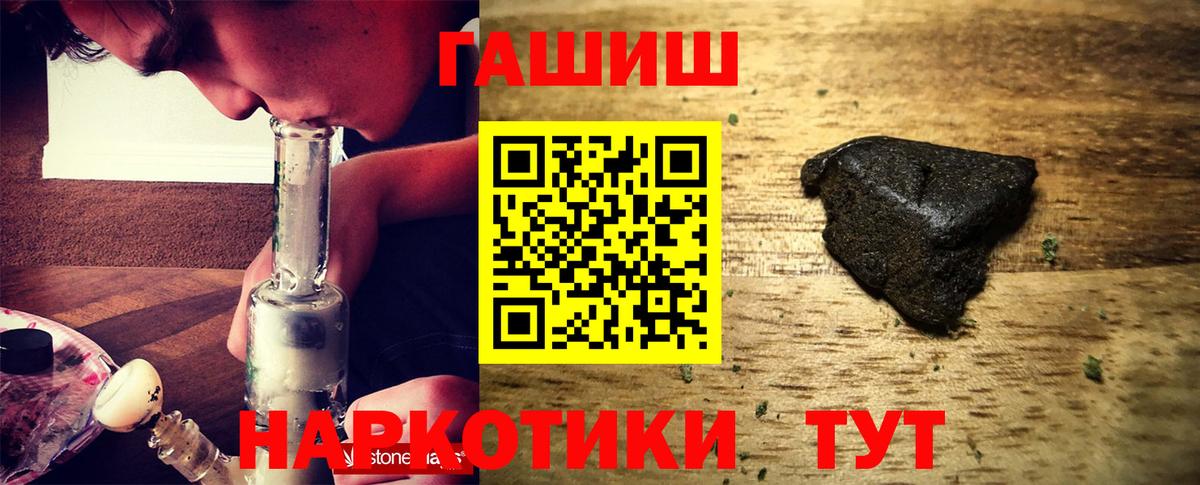 ГАШИШ убойный  Вход с VPN  Гашиш  ГАШИШ 40% ТГК  Соль-Илецк 