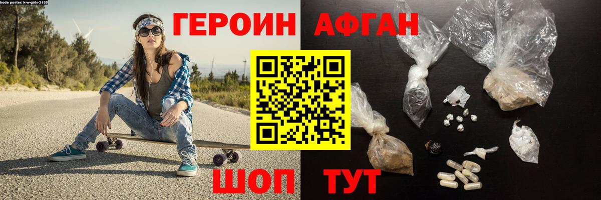 ГЕРОИН хмурый  Вход с VPN  Соль-Илецк 