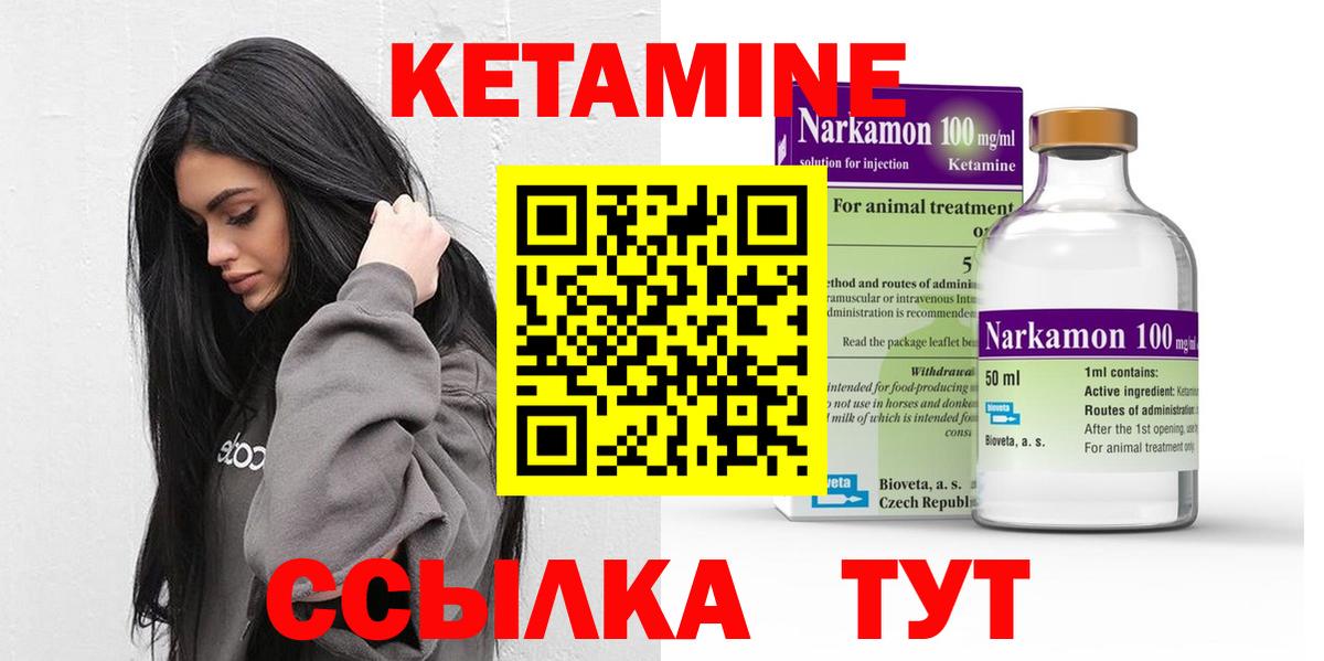 Соль-Илецк  Кетамин VHQ  Вход с VPN 