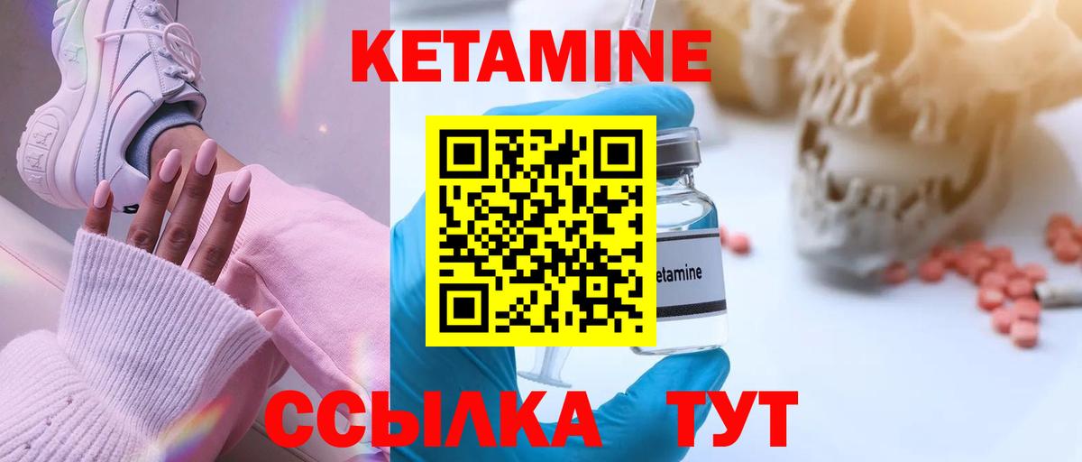 КЕТАМИН VHQ Соль-Илецк