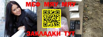 мяу мяу мука Изобильный