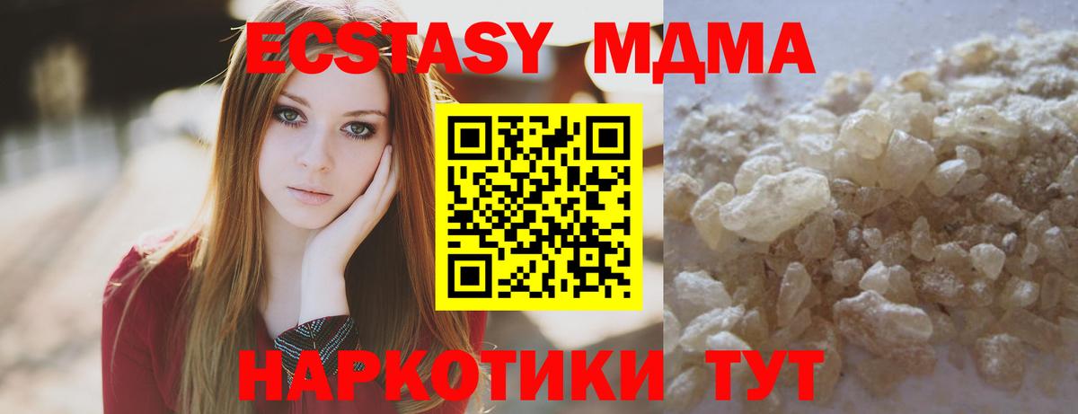 MDMA  Вход с VPN  MDMA crystal  Соль-Илецк  MDMA crystal 
