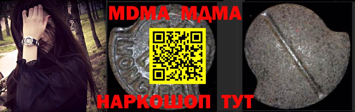 МДМА кристаллы Соль-Илецк