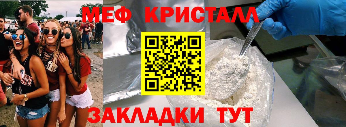 даркнет сайт  МЕФ VHQ  Вход с VPN  МЕФ mephedrone  Соль-Илецк 