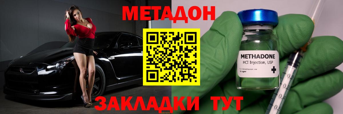Метадон methadone  Вход с VPN  omg зеркало  Соль-Илецк 