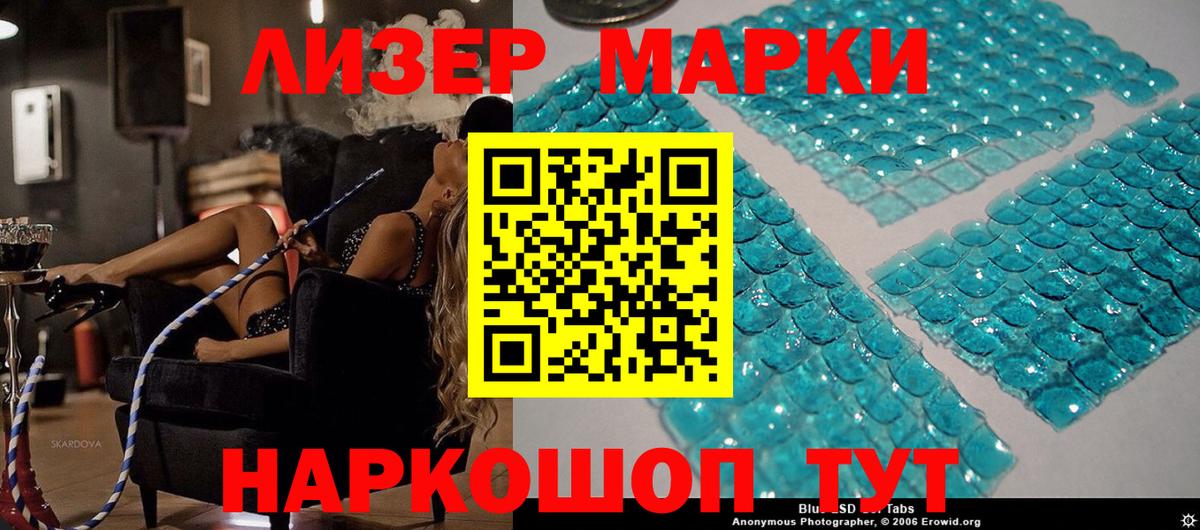 Марки N-bome 1,5мг  Марки N-bome 1,5мг  Соль-Илецк  Вход с VPN 