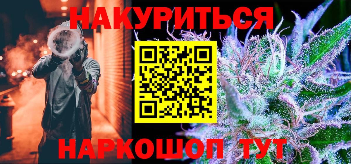 Конопля White Widow  Конопля конопля  МАРИХУАНА планчик  Соль-Илецк  Вход с VPN 